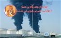 یو اےای بندرگاہ پر ایرانی حملےمیں 3 ہندوستانی زخمی: پی ایم مودی نے کی مذمت